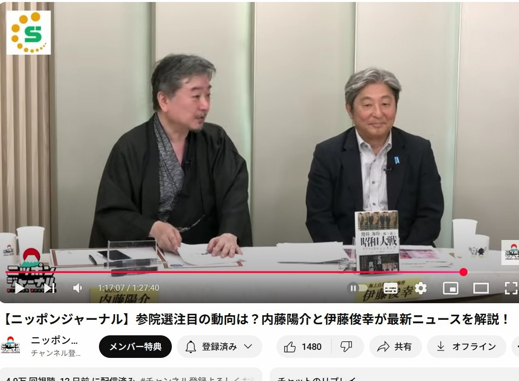 _171091301629's tweet image. #伊藤俊幸先生 がニッポンジャーナル にて、
youtube.com/watch?v=-p4IH1…
#陸将海将と振り返る昭和の大戦
amazon.co.jp/dp/4847075552/
を紹介いただきました。