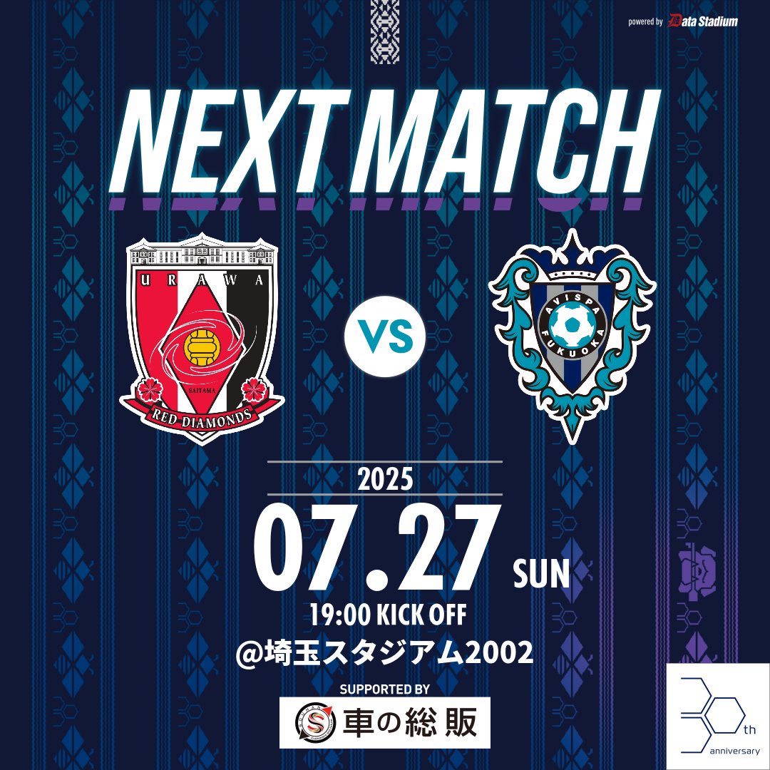 AvispaF's tweet image. 次の対戦カードは
🏆明治安田J1リーグ 第23節
🆚#浦和レッズ
🗓7/27 19:00キックオフ
🏟#埼玉スタジアム2002
引き続き応援よろしくお願いします!
#アビスパ福岡 #avispa