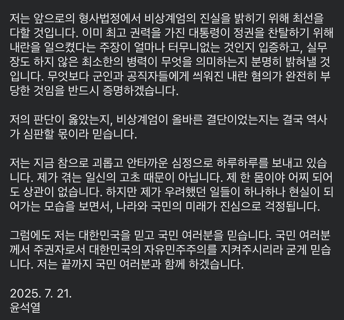 park_yark's tweet photo. 윤석열 대통령 페이스북에 올라온 글
대한민국의 자유민주주의를 지키기 위해 형극의 길을 걷고 계신 당신은 우리의 진짜 대통령 입니다. 
https://t.co/Xyf0zKPJ1B https://t.co/7aF9lCe0gG