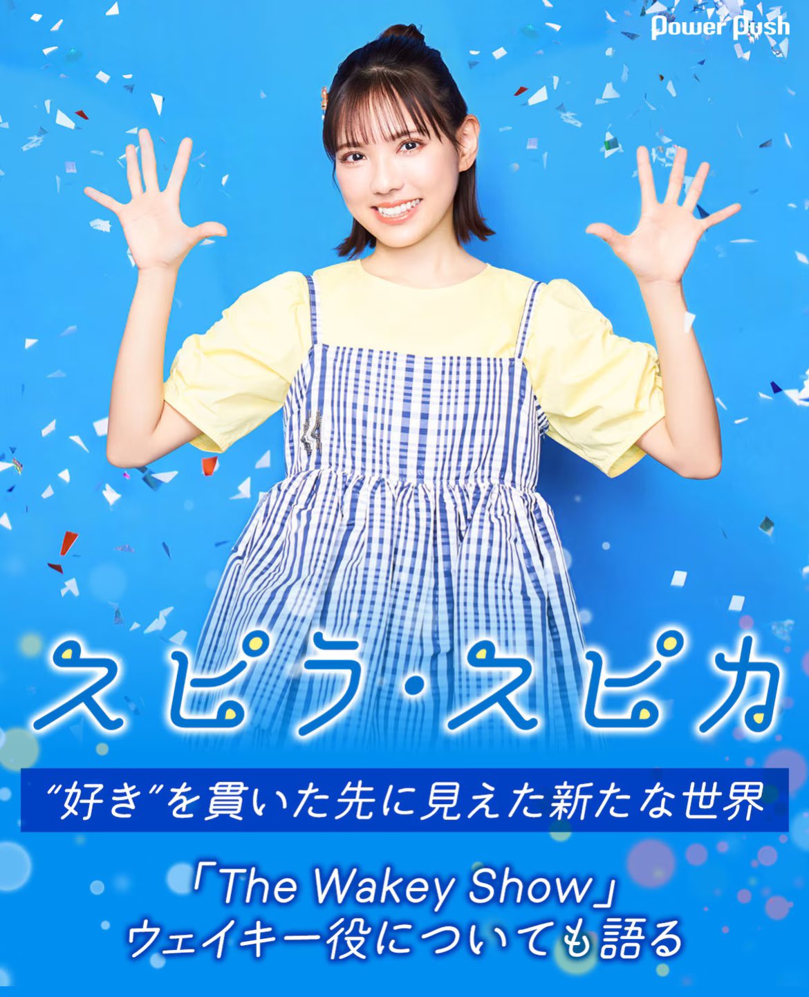 幹葉 スピラ・スピカ on X: 