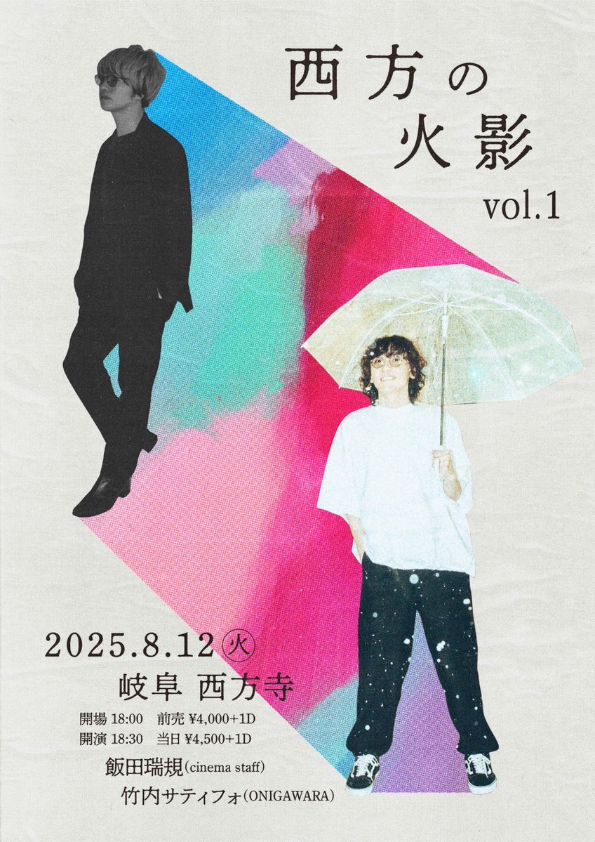 satifour's tweet image. みずきとサティフォの夏休み(勝手に行ってる)本日20:00〜一般発売スタート！

8/12岐阜🎫：t-dv.com/saihouji1

8/13京都🎫：t-dv.com/excursion2025

8月も楽しもー！！！！