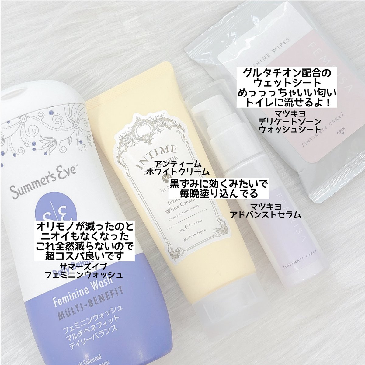 夏のデリケートゾーンケアの最適解👼🏻ニオイ黒ずみムレ全部ケアできて超快適！！！！プチプラ&amp;ほぼドラストで揃う！