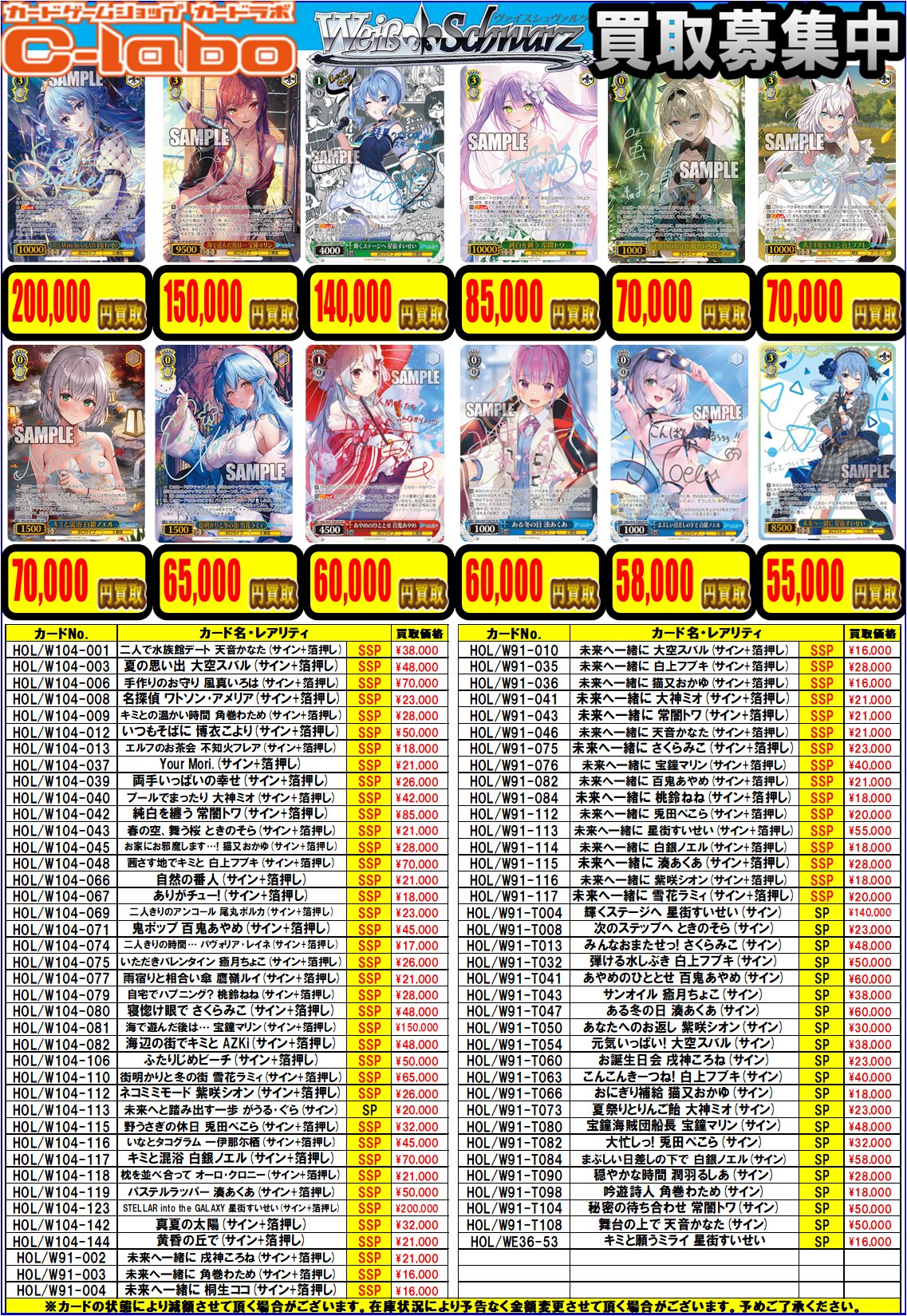 ●【サボ　愛称板】（表） 新 星SHINSEI（裏） 十和田 TOWADA カードラボ仙台店@新規スタッフ募集中♪ on X: 