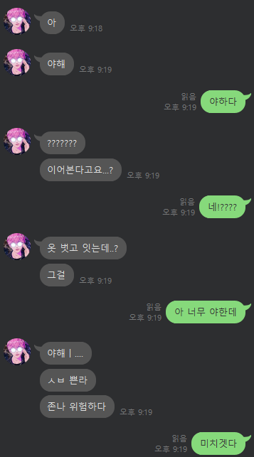 plaveALLRPS's tweet image. 하;;;;;;;;;;;;;;;;;놔님 몸얘기 깊생갑니다
