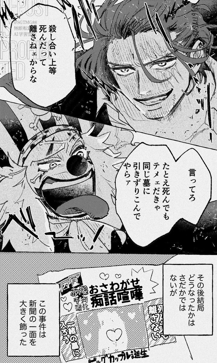 SGTMG88's tweet image. 極悪悪魔我儘自己中何様俺様バギ-様(でも好き！)

シャンバギ