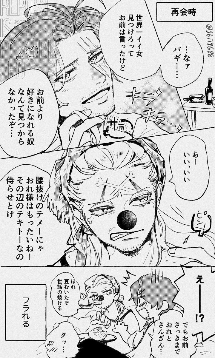 SGTMG88's tweet image. 極悪悪魔我儘自己中何様俺様バギ-様(でも好き！)

シャンバギ