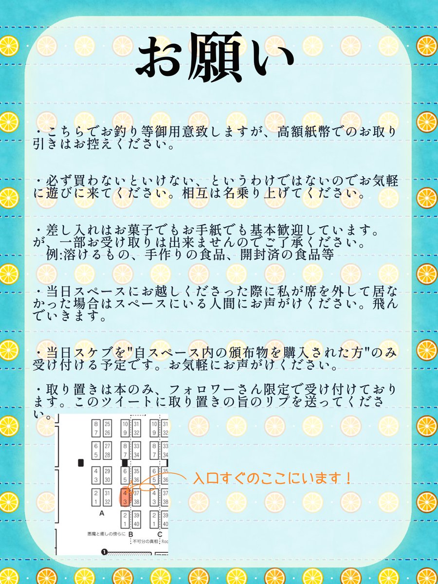 yukine_minto's tweet image. 大変申し訳ございません🙇♀💦
再度計算し直したところ一部変更する関係で再度新しいお品書き失礼します🙇♀
ご迷惑おかけしますが改めてこちらを参考にお願いします🙇♀💦