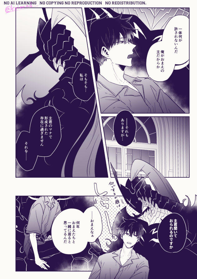 イグが陥落する話② ※最終回から二百年後くらいのイグ旬（ヘルム下捏造）
