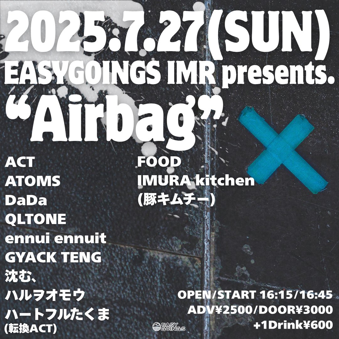 来週の日曜はこれ！

2025/7/27(日)
EASYGOINGS IMR presents.

『Airbag』

ACT.

ATOMS
DaDa
QLTONE
ennui ennuit
GYACK TENG
沈む、
ハルヲオモウ
ハートフルたくま(転換ACT)

FOOD
IMURA kitchen(豚キムチー)

OPEN/START 16:15/16:45
ADV¥2500/DOOR¥3000+1drink¥600

俺達は21:10から！よろしく！