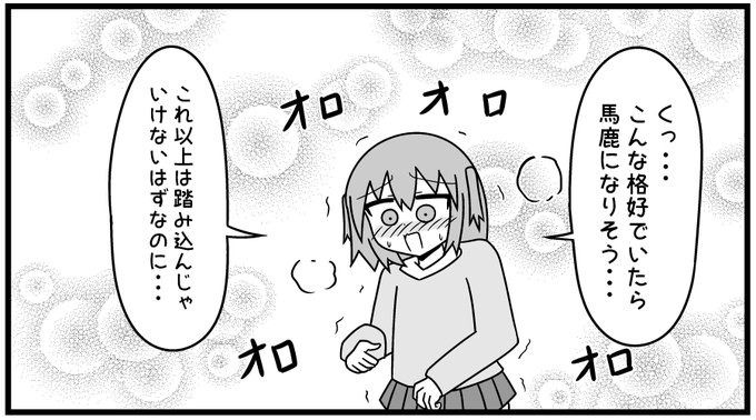 ファンボックス更新しましたー!!!
女装(?)してオナニーした話【漫画8ページ】|もぎ|pixivFANBOX https://t.co/c6KfoYsQqA 