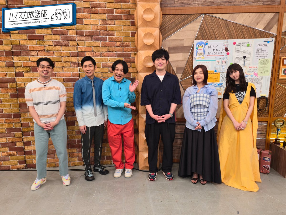 hamasuka_bd's tweet image. ⋆⸜今夜のハマスカ⸝⋆
🌟永野監修!音楽好きっぽい人にビビらないための講座
#グランジ遠山 さん
3時のヒロイン #福田麻貴 さんが教材に!?
#永野 さんが “音楽好きハイセンス芸人”の実態を暴いていく!?
#トンツカタン森本
#ハマ・オカモト #齋藤飛鳥
#ハマスカ放送部
🌈profu.link/u/hamasukabd5ch