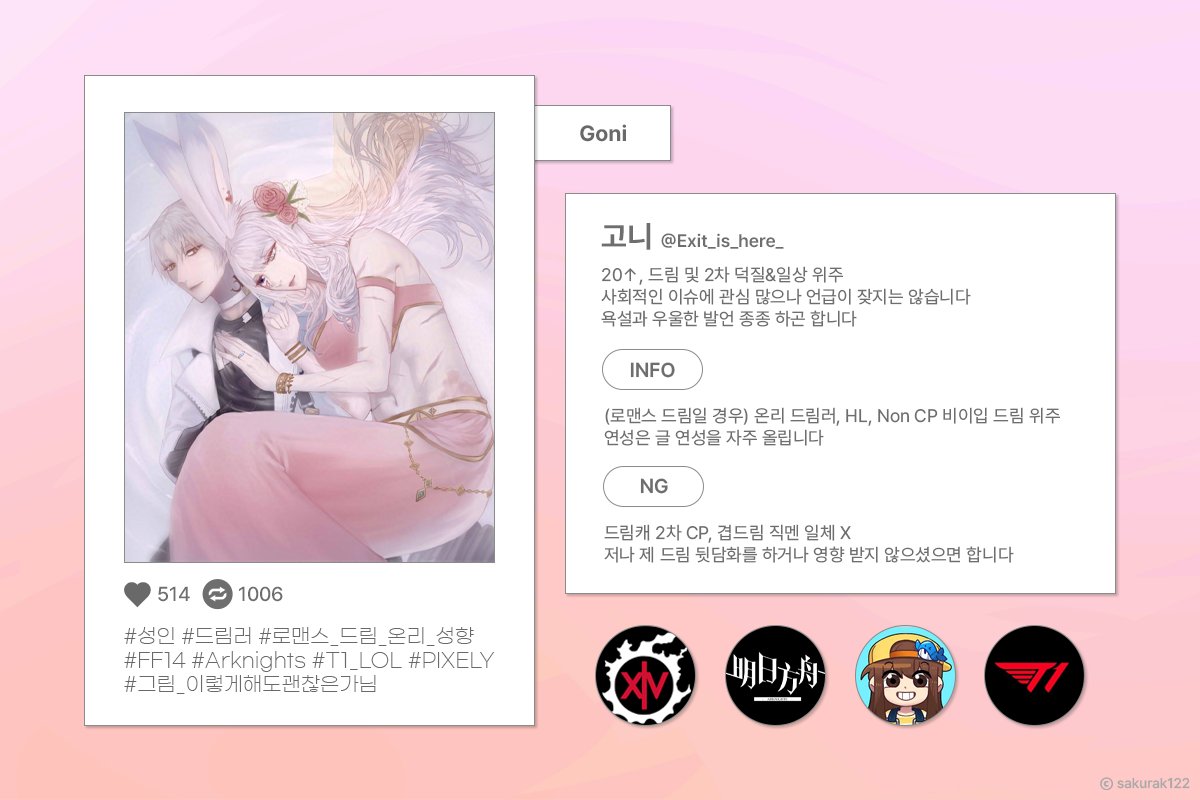 Exit_is_here_'s tweet image. 𝗠 𝗔 𝗜 𝗡

‼️exitishere.carrd.co
❔pushoong.com/ask/1308732721/
✨postype.com/@kiraino