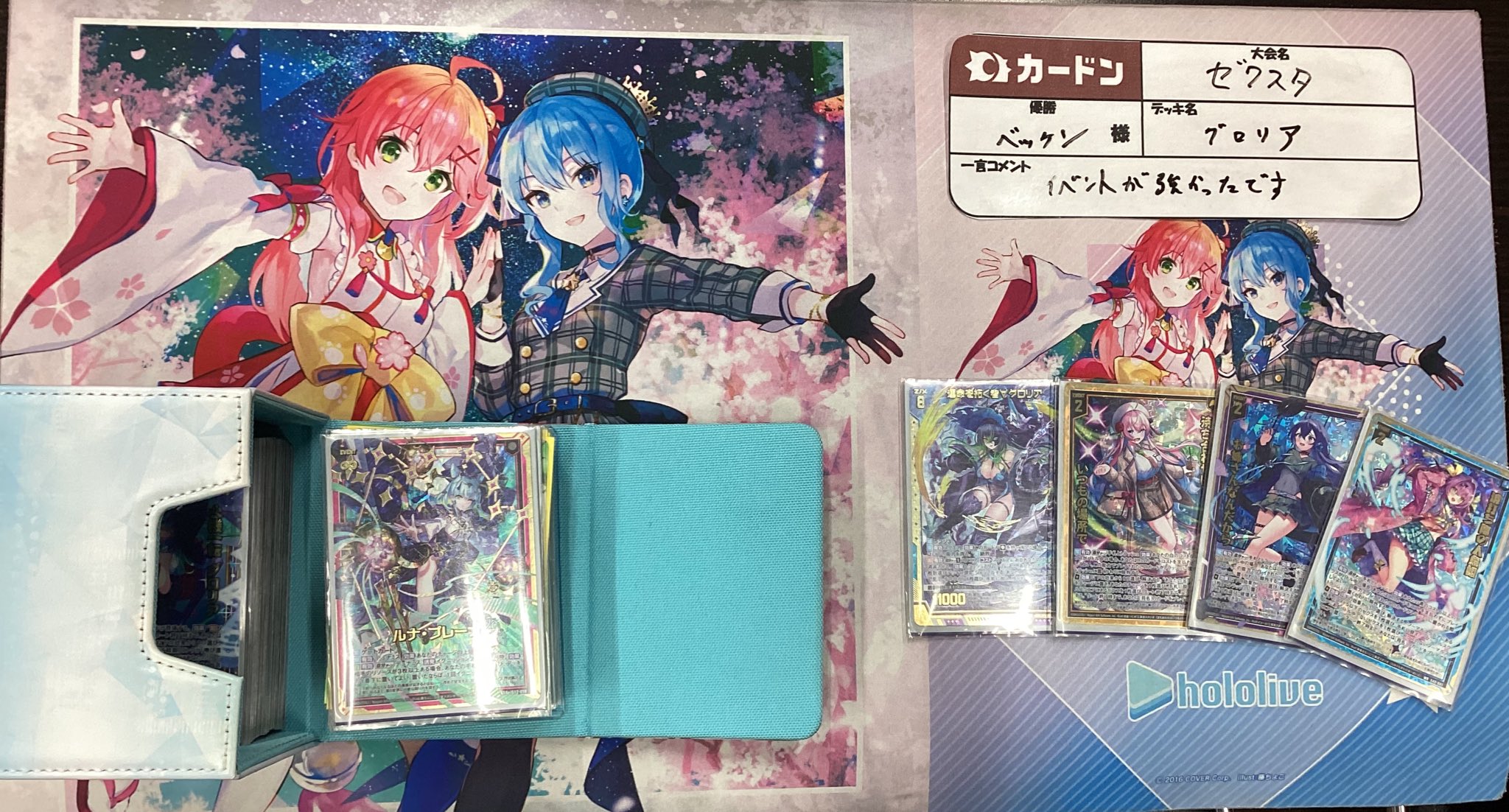 【優勝ゼッケン】ハイアーゲーム ゼッケン カードン秋葉原本店 on X: 