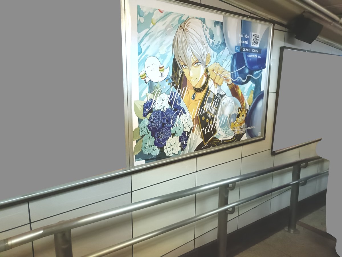 2025/7/21 東京メトロ 丸の内線 池袋駅 34・35出口方面 通路
イブラヒムさん お誕生日応援広告