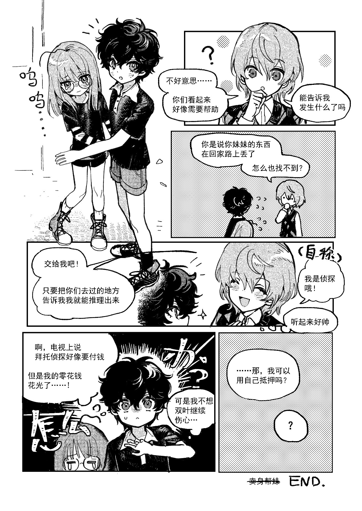 晴様 オーダー品 ♡ ※専用です！ ブースターパック 極点超越編 破天 ワールドオーダー ｜ Z/X