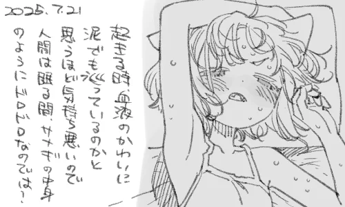 いずれ毒虫の姿をお見せできるでしょう 