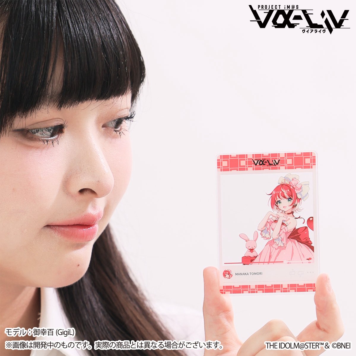 asobistore's tweet image. vα-liv 灯里愛夏バースデー記念グッズセット2025
アソビストア限定受注販売の〆切は
本日7/21(月・祝) 23:59⏳
クリアカードは持ち歩いて写真を撮ると
背景によって違って見えるのが楽しい仕様♬
#ヴイアラ #愛夏誕生祭2025
▼商品ページはコチラ
shop.asobistore.jp/products/detai…
