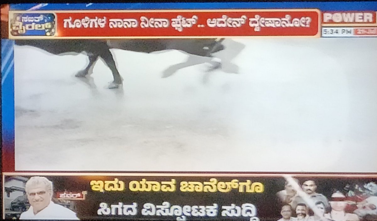 LATPOTBABA1's tweet image. ಒಂದು ವಾರದೊಳಗೆ ತನಿಖೆ ಮಾಡಿ ಯಾವನಿಗೂ ಸಿಕ್ಲಾರದ ಸಾಕ್ಷಿಗಳು ಜೈನ ಬಂಟ ರಾಕೇಶ್ ಶೆಟ್ಟಿ ಕೈಗೆ ಸಿಕ್ಹಾಕ್ಕೊಂಡು ಇಂದು ಸಂಜೆ 6 ಗಂಟೆಗೆ ಧರ್ಮಸ್ಥಳದ ಕೇಸ್ ಕ್ಲೋಸ್ ಮಾಡ್ಬಿಡ್ತಾನೆ ಕಣ್ರಪ...
ಮತ್ತಿನ್ನೆಂತಕ್ಕೆ ಎಸ್ಐಟಿ?
🤣🤣