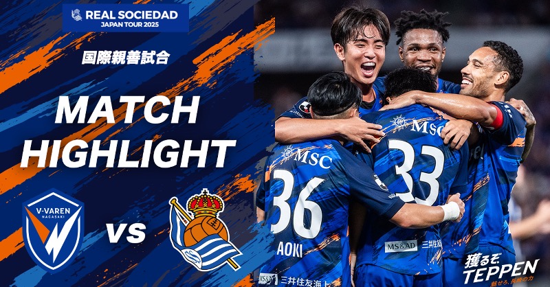 🔷-𝙈𝘼𝙏𝘾𝙃 𝙃𝙄𝙂𝙃𝙇𝙄𝙂𝙃𝙏-🔶 🏆REAL SOCIEDAD JAPAN TOUR