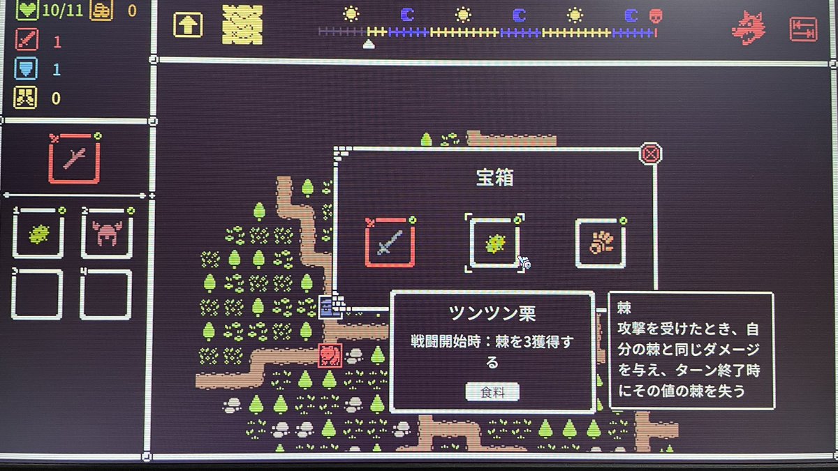 shisyamousou's tweet image. 8bit風な画面とサウンドが良き良き。マップ配置も1、2ターン目のボスも毎回ランダムなので、ウェイポイント近くに合成屋と店があるのを毎回祈る。あと全国裏目選手権ならないようにする(目当ての構築諦めた瞬間に欲しいアイテムが来やがる)