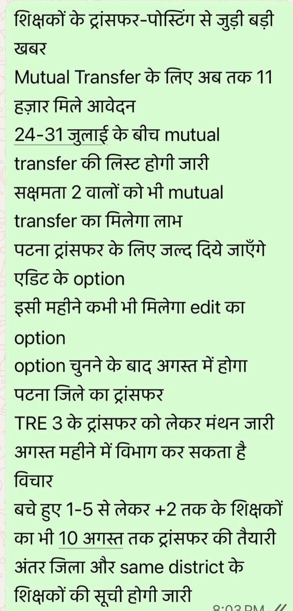 MrBechara17's tweet photo. @mmalayanil अभी बहुत मुश्किल से mutual हो रहा है जब tre 1,2 और 3 तीनों है तो 31 जुलाई को tre 1 &amp; 2 क�� ट्रांसफर होने के बाद अगस्त में tre 3 के लिए mutual कहाँ से मिलेगा। ये सब बस बहलाने के तरीके है नहीं तो अभी ही क्यूँ नहीं कर देते सबको mutual मिलने के ज्यादा मौके मिलेंगे @rajni https://t.co/S51pXGgDq2