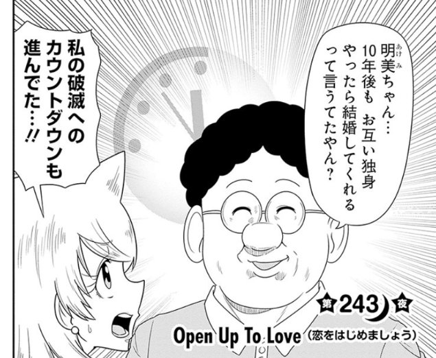 snackbasue's tweet image. 最終18巻発売記念🥃
#スナックバス江
毎日オススメの1話を無料公開中✨
本日は第243夜🌃
youngjump.jp/info/basue_com…
森田がマッチングアプリを始める話。
コミックス18巻好評発売中▶️s-manga.net/items/contents…