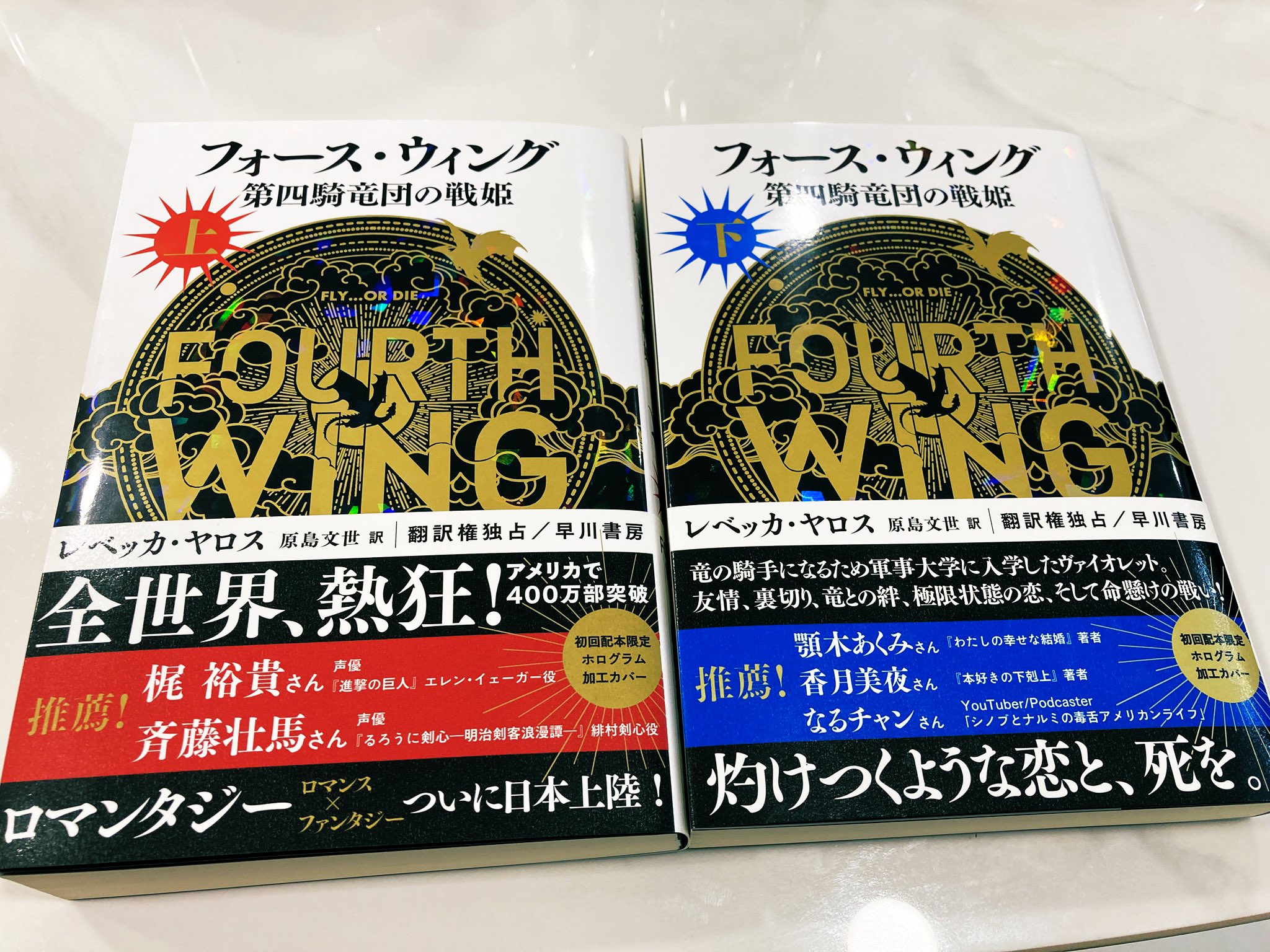 フォース・ウィング【日本公式】 (@fourthwing_JP) / X