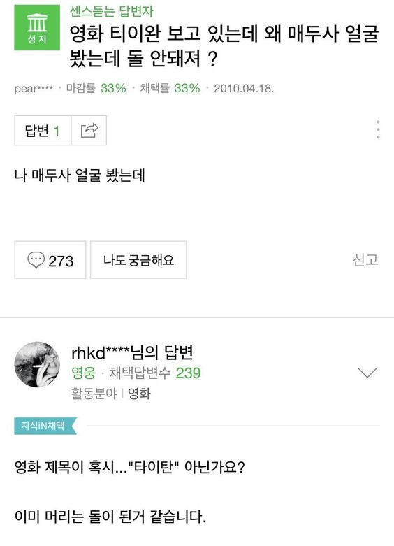 DOLPANG_3700's tweet image. 만화 독떤짱돌 보고 있는데 왜 매두사 빛 봤는데 돌 안돼져?
나 매두사 레이져 봤는데

만화 제목이 혹시…&quot;닥터스톤&quot; 아닌가요?
이미 머리는 돌이 된 것 같습니다.
