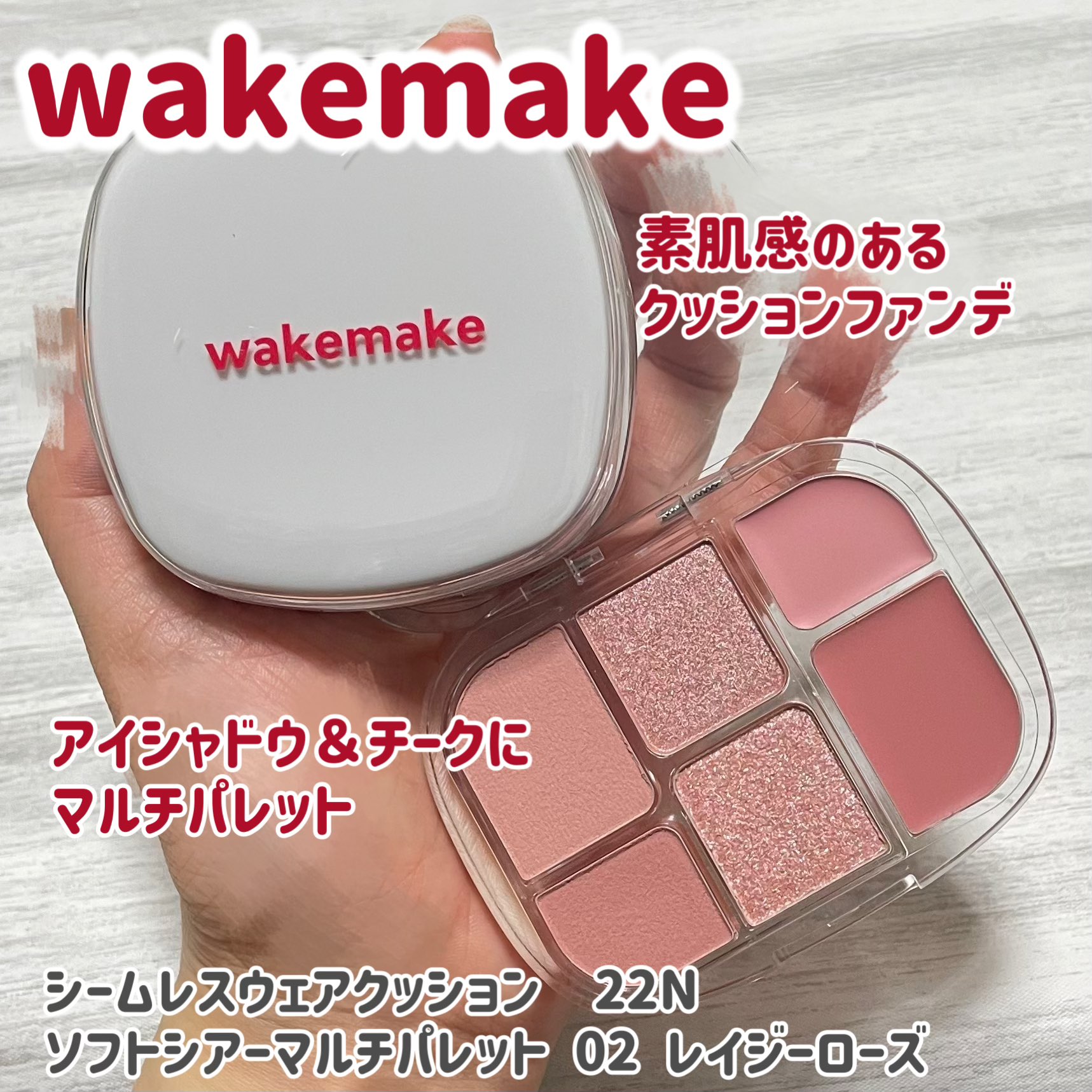 超貴重！イカゲーム× BRINGGREEN × WAKEMAKEコラボ6点セット mmiy_cosme | WAKEMAKE(ウェイクメイク) Netflix『イカゲーム