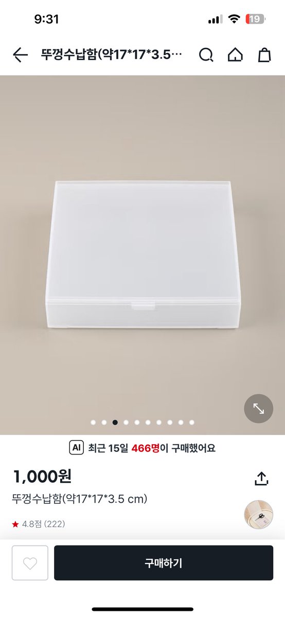 doo_r_ng's tweet image. 아실분은 아시겠지만 좀 큰 사이즈 스티커들은 다이소 뚜껑수납함에 들어가요 ㅎㅎ