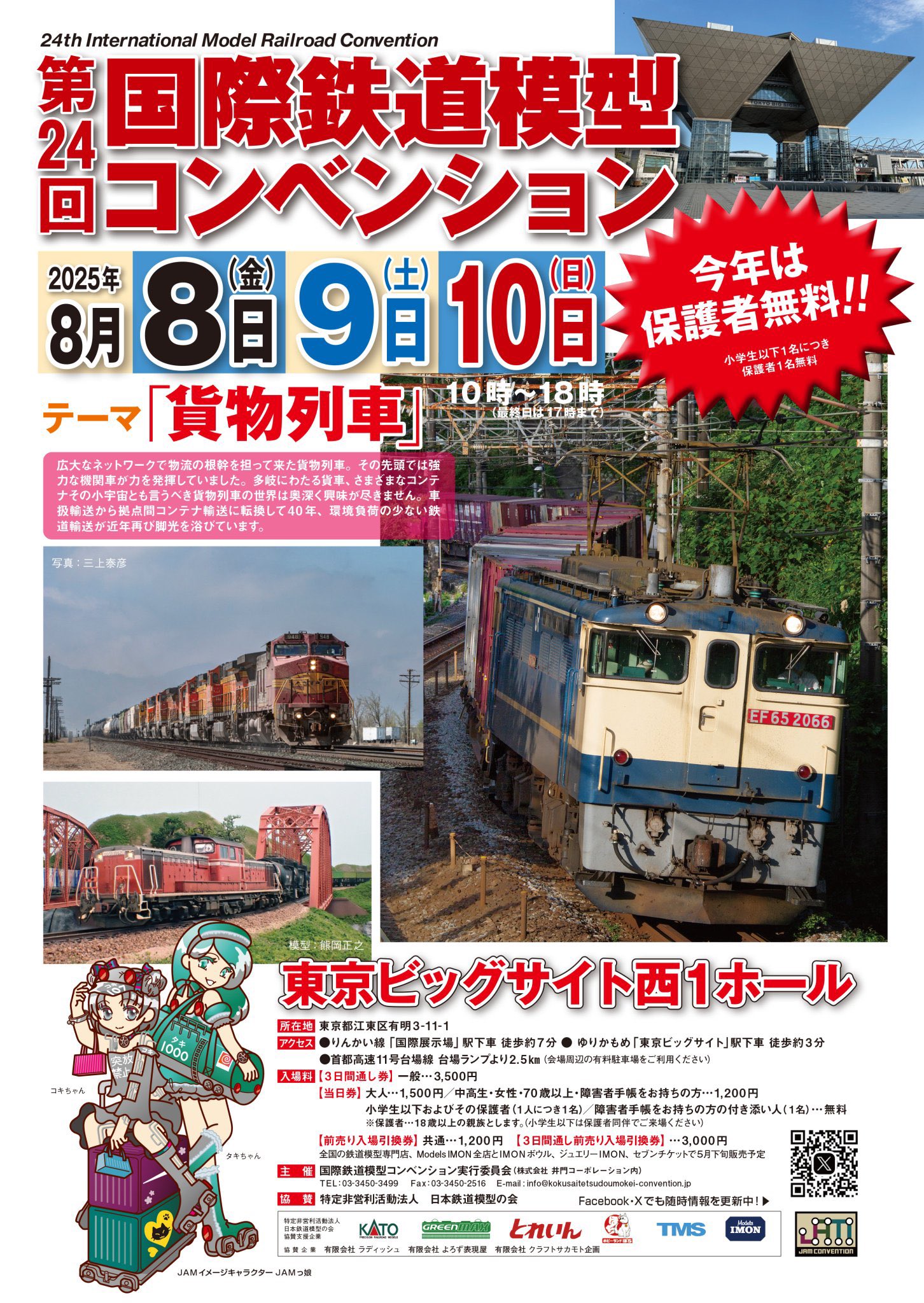 鉄道模型　秋バージョン Amazon | TOMIX Nゲージ 特別企画品 113-2000系 横須賀色・幕張
