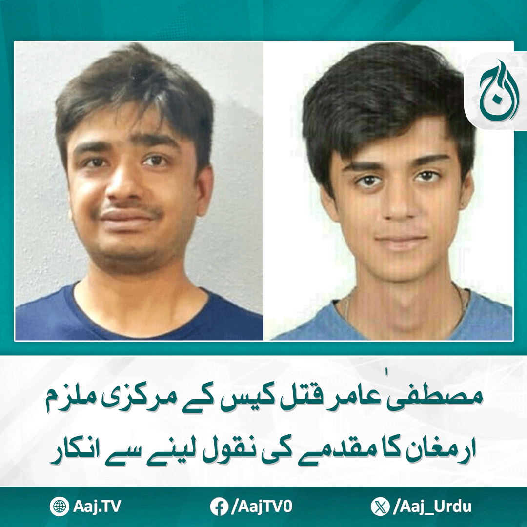 Aaj_Urdu's tweet photo. ملزم ارمغان کی کسٹڈی تبدیل کرنے پر جیل حکام پر عدالت برہم، جیل سپرنٹینڈنٹ اور انتظامیہ سے وضاحت طلب

مزید پڑھیے: https://t.co/e3mWQEqsWR

#AajNews #Armaghan #MustafaAamirCase #Custody #Pakistan https://t.co/Rp0jDSLL2V