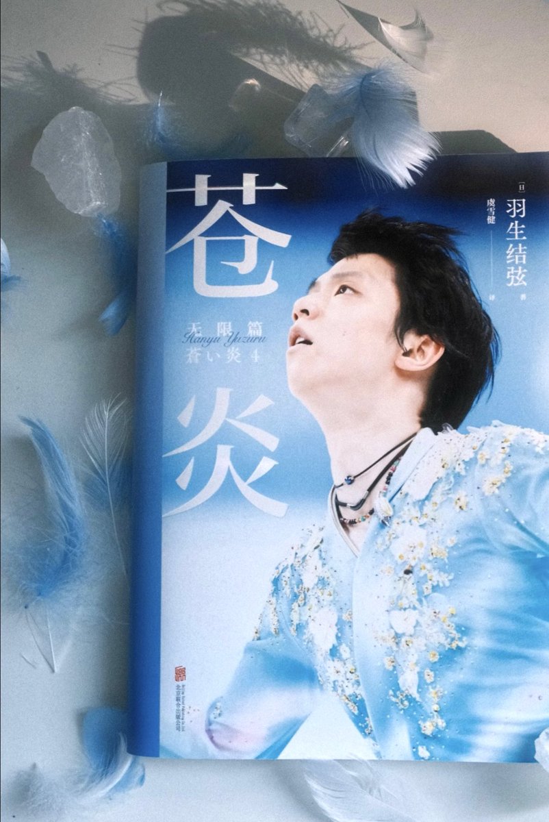 お値下げ⭐︎非売品⭐︎羽生結弦 P&G 当選品 YUZU DAYS 愛三(羽生推し) on X: 