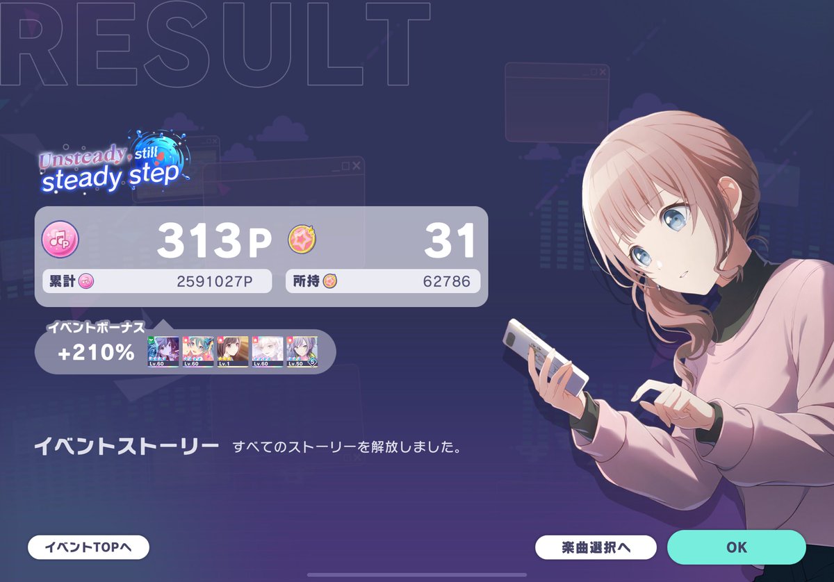 イベ乙です🍵
ほなみ推しのFFさんとたくさん周回できてとても楽しかったです☺️