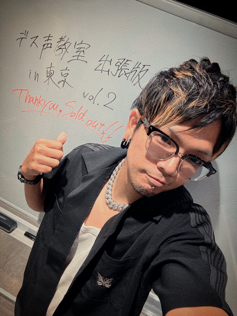 ともさん@ex.ヒスパニ (@7x3x7x3) on Twitter photo 【 3連休の思い出 その② 】
2025.07.20
@都内某所
「 #デス声教室 出張版 in 東京 vol.2 」
リピーターさんからご新規さんまで、10時間連続10人組手!!
2回目も完売御礼あざした🥹✨
年内にもう1回出来たらいいな〜
名古屋では常時募集しておりますのでご興味のある方はインスタまでどうぞ☺︎ 【 3連休の思い出 その② 】
2025.07.20
@都内某所
「 #デス声教室 出張版 in 東京 vol.2 」
リピーターさんからご新規さんまで、10時間連続10人組手!!
2回目も完売御礼あざした🥹✨
年内にもう1回出来たらいいな〜
名古屋では常時募集しておりますのでご興味のある方はインスタまでどうぞ☺︎