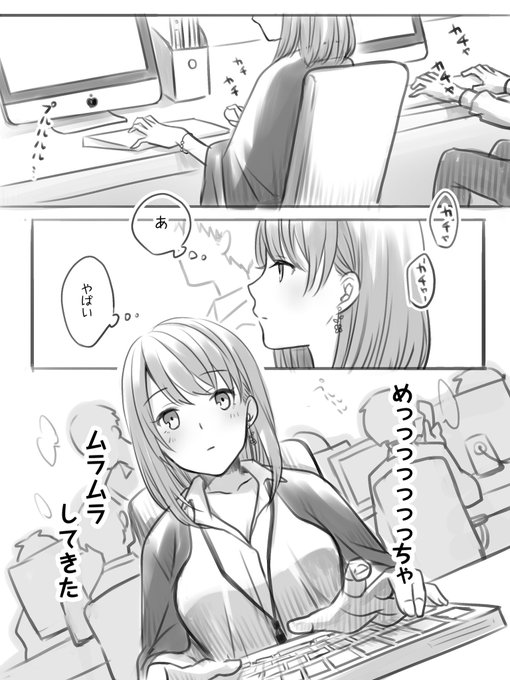 【再掲】仕事中むらむらしちゃったOLちゃんが席でこっそり胸を触ってみる話 #0721の日