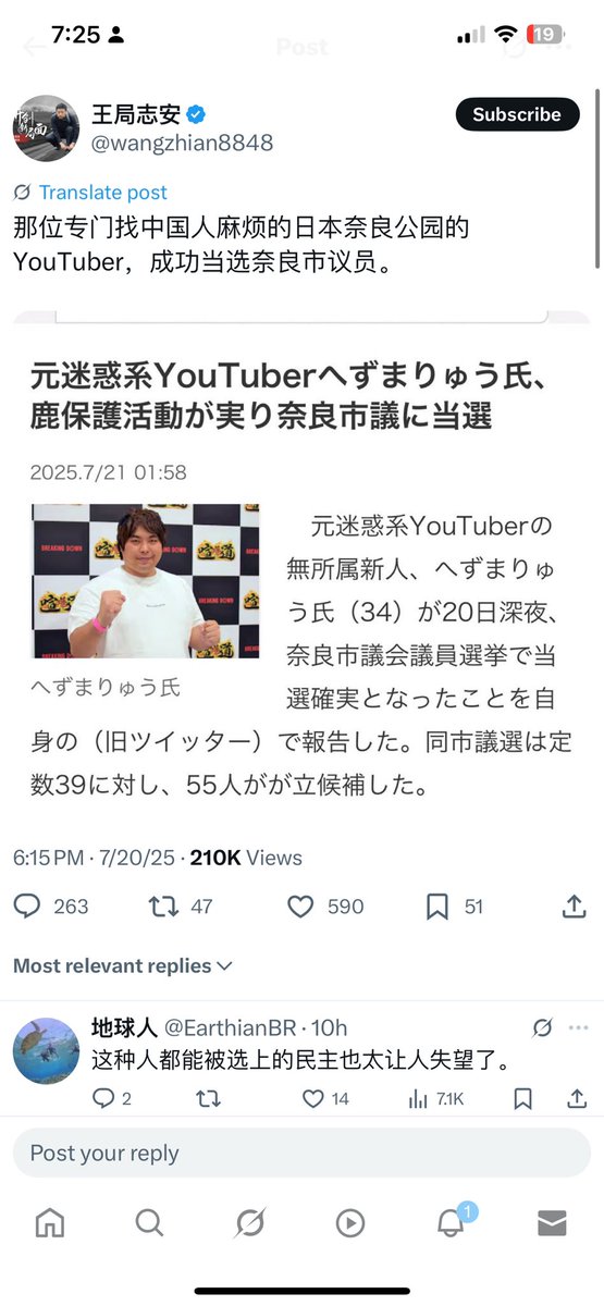 caiziboshi's tweet image. 图一夏女士的评论有点极端了!选举和被选举权是一个国家公民神圣不可侵犯的权利,为啥不能参加选举?
至于能选上,体现了当地选民的某种倾向,可以用脚做出回应,这个也没毛病!