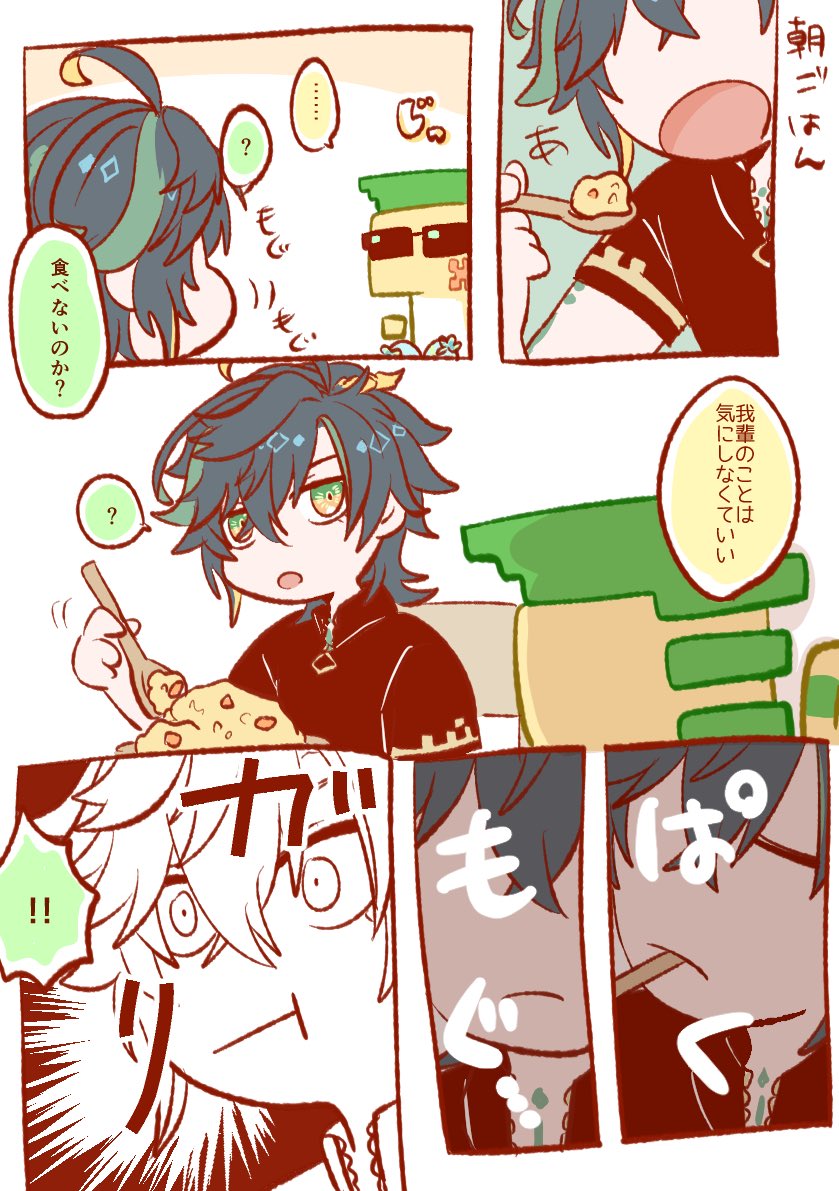 gemaa661's tweet image. アハキィ ドロライ第3回 お題「ごはん」「いたずら」お借りしました！
#VVbParty_drwr