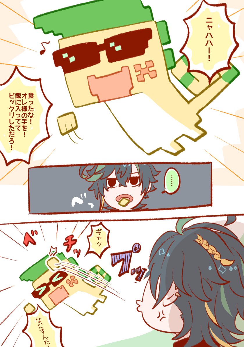 gemaa661's tweet image. アハキィ ドロライ第3回 お題「ごはん」「いたずら」お借りしました！
#VVbParty_drwr