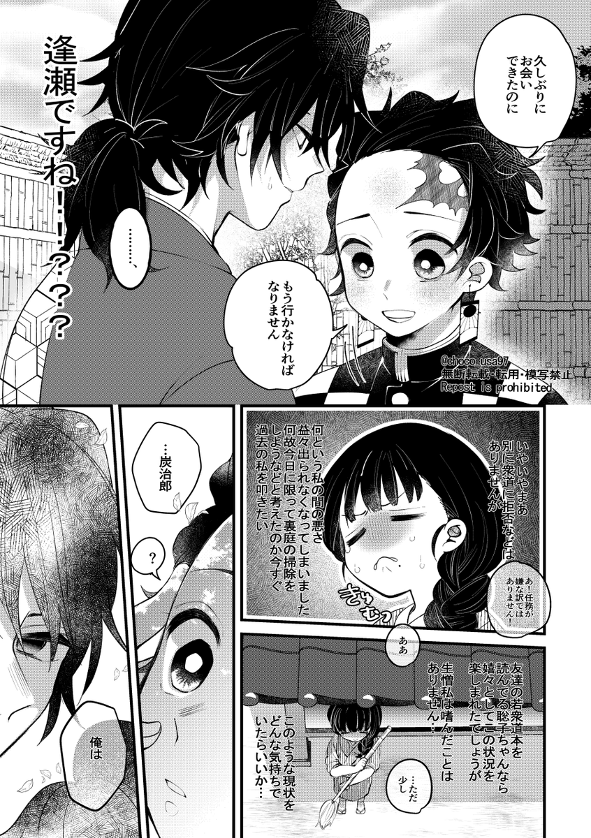 義炭 モブ女(無害)視点 1/2
以前寄稿したお話…きっと義炭沼にはまった人が沢山いるだろうからそんな感じの… 