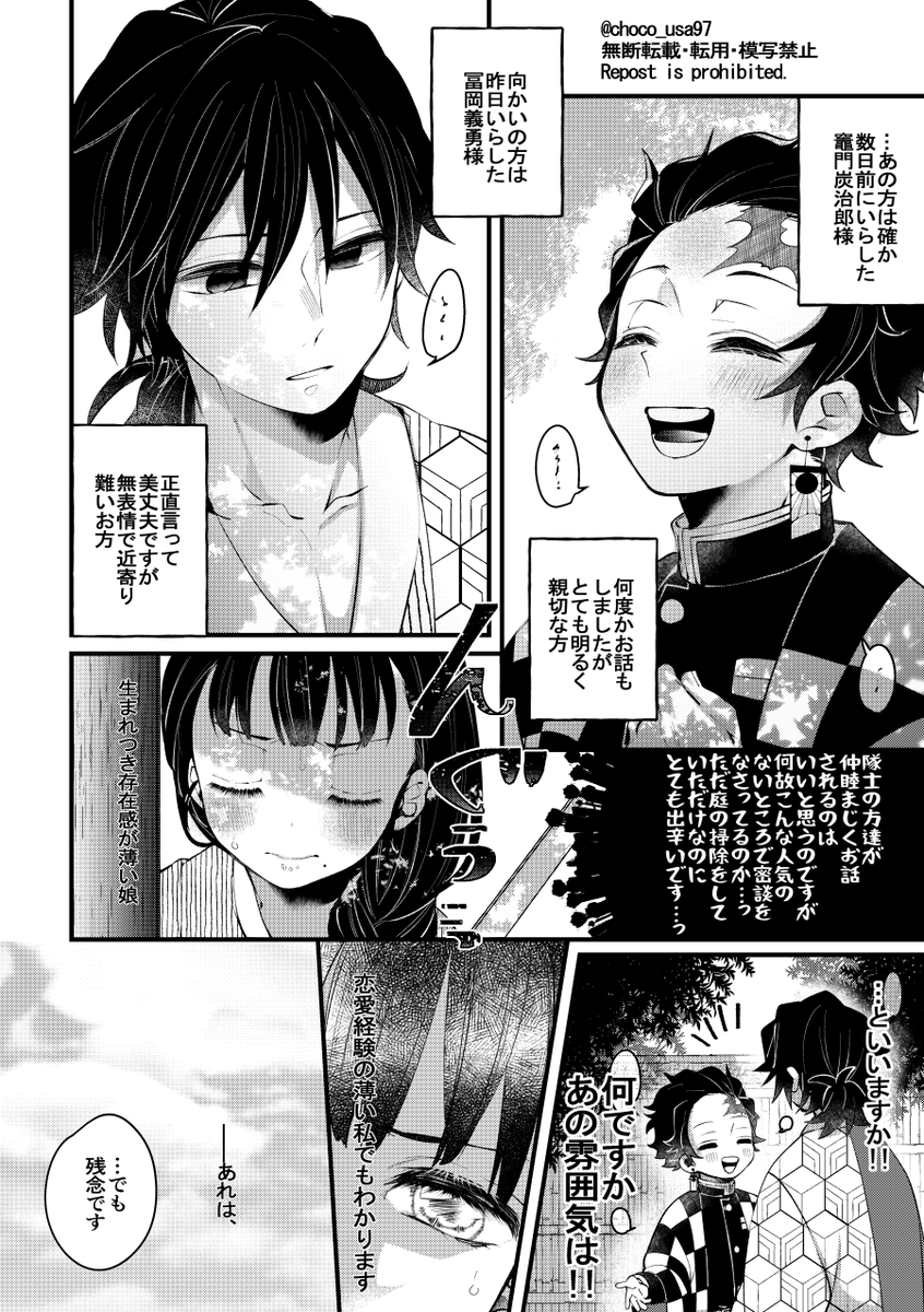 義炭 モブ女(無害)視点 1/2
以前寄稿したお話…きっと義炭沼にはまった人が沢山いるだろうからそんな感じの… 
