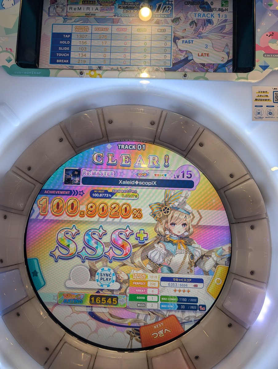 ReMiRiA_maimai's tweet image. 4-1-2 ブレイク3落ち←!?!?!?!?
と、
5-0-1 100.9246%が出たよ〜〜
系ぎて終わってから理論値の回があったから理論上可能ではある!ここから頑張ります