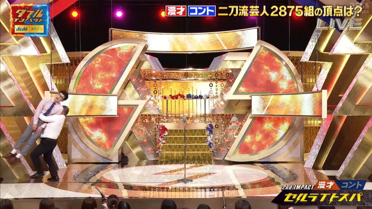 stog__'s tweet image. 画面上からセルライトスパがいなくなりました
#ダブルインパクト
