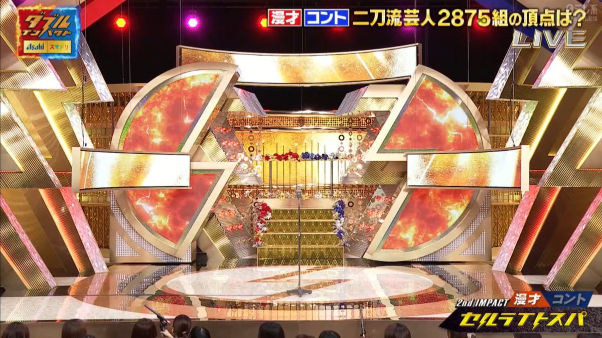 stog__'s tweet image. 画面上からセルライトスパがいなくなりました
#ダブルインパクト