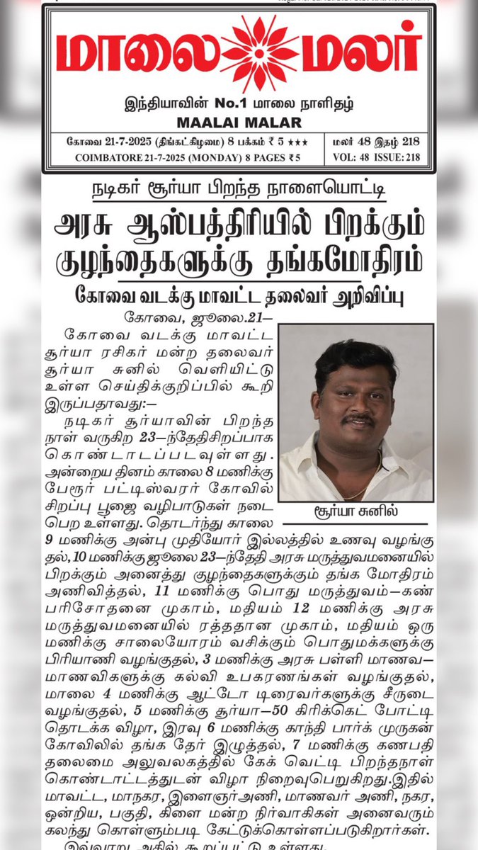 Coimbatore SFC™ 2.0 (@coimbatoresfc) on Twitter photo Spl thanks to Malaimalar
#northcoimbatoresfc
<a href="/Suriya_offl/">Suriya Sivakumar</a> <a href="/rajsekarpandian/">Rajsekar Pandian</a>
<a href="/Hari_Socialist/">Hari™</a> <a href="/SuriyaFansClub/">Suriya Fans Club</a>
<a href="/CoimbatoreOSFC/">OSFC Coimbatore™</a> <a href="/SuriyaFansTeam/">Suriya Fans Team™</a> Spl thanks to Malaimalar
#northcoimbatoresfc
<a href="/Suriya_offl/">Suriya Sivakumar</a> <a href="/rajsekarpandian/">Rajsekar Pandian</a>
<a href="/Hari_Socialist/">Hari™</a> <a href="/SuriyaFansClub/">Suriya Fans Club</a>
<a href="/CoimbatoreOSFC/">OSFC Coimbatore™</a> <a href="/SuriyaFansTeam/">Suriya Fans Team™</a>