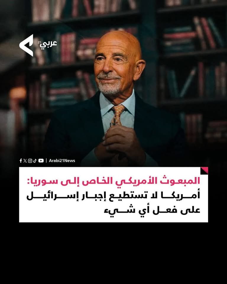 بعد تصريحات المبعوث الأمريكي المخادع، هل بدأ البند السابع يطل برأسه بخدود محمرة خجلاً وأنياب تقطر خبثاً وشراً؟

#سوريا
#مجلس_دولة
#البدو