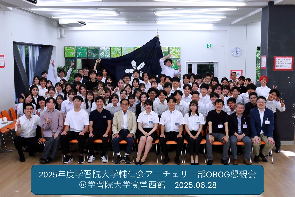 【OBOG懇親会】
6月28日輔仁会館食堂にてOBOG懇親会が開催されました。総勢26名のご来賓・卒業生の方々が参加され、盛況のうちに終えることが出来ました。今年度は新入生を25名も入部を決め、更に賑やかな部活となりました。男女での王座決定戦進出に向け暑い中ではありますが、練習に励んで参ります。
