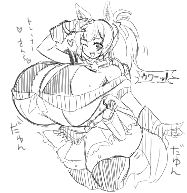 ウワーッ!
もう人体への冒涜!! 