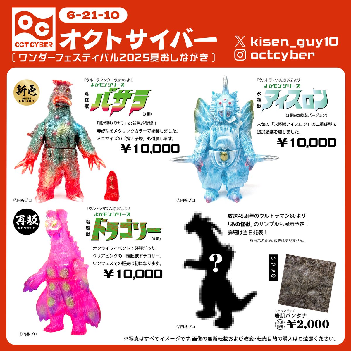 残酷怪獣ガモスのソフビってことではないですか！？