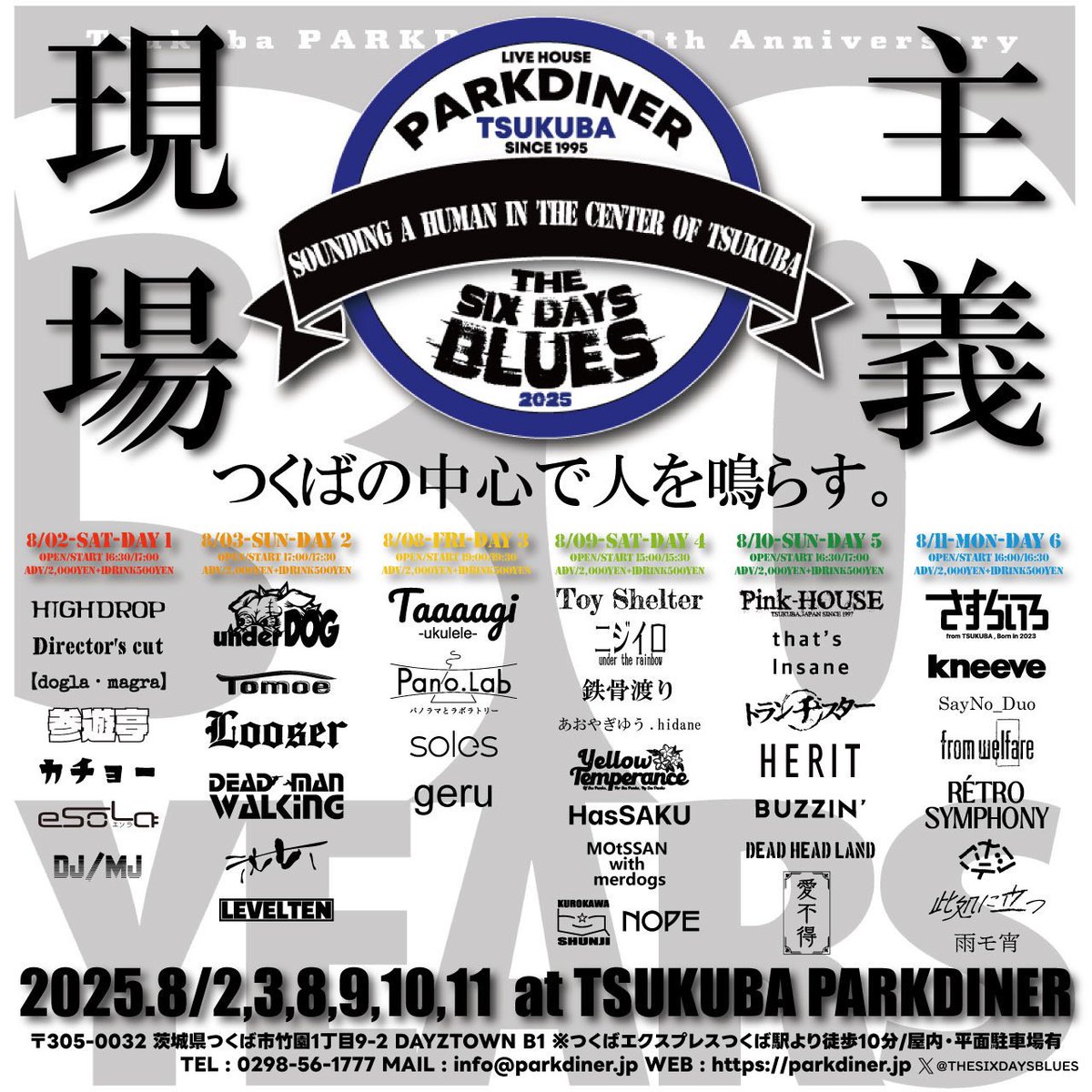 showdrop's tweet photo. 昨日はありがとうございました。
久々のライブでしたがなんとかトリに繋げることが出来たかと思います。
次回は8/2。20:45〜出ます。
この日を最後にバンドは活動を停止します。 https://t.co/TvXcFuJ828